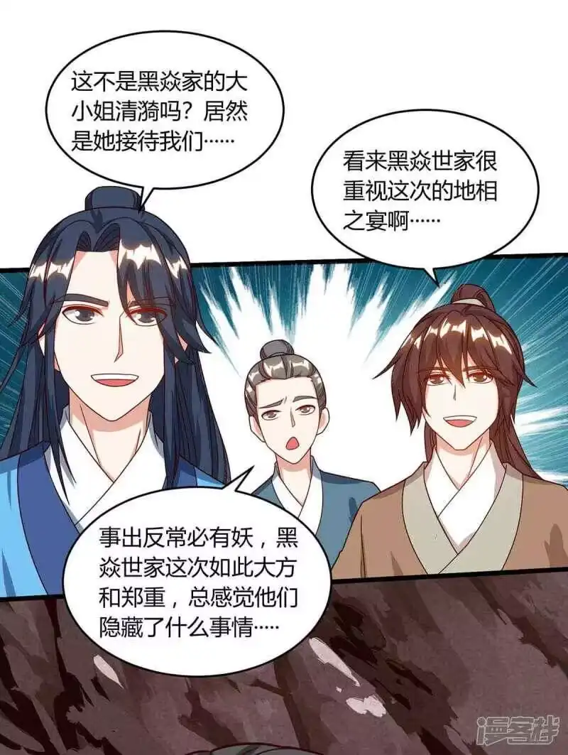 独步逍遥_h 第187话 源气暴动 第14页
