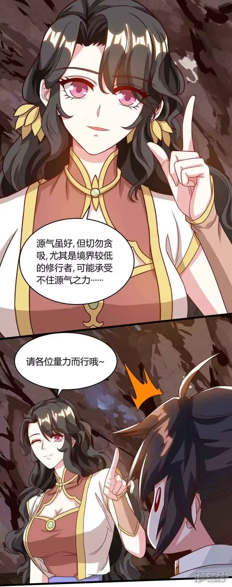 独步逍遥_h 第187话 源气暴动 第15页