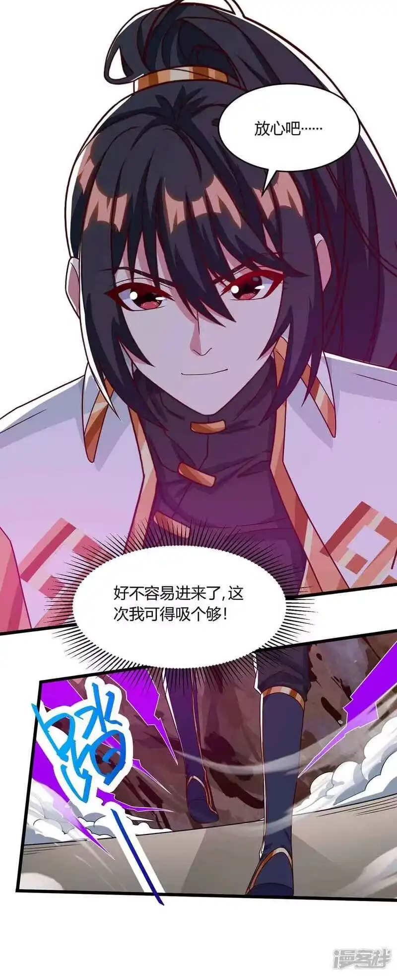 独步逍遥_h 第187话 源气暴动 第17页