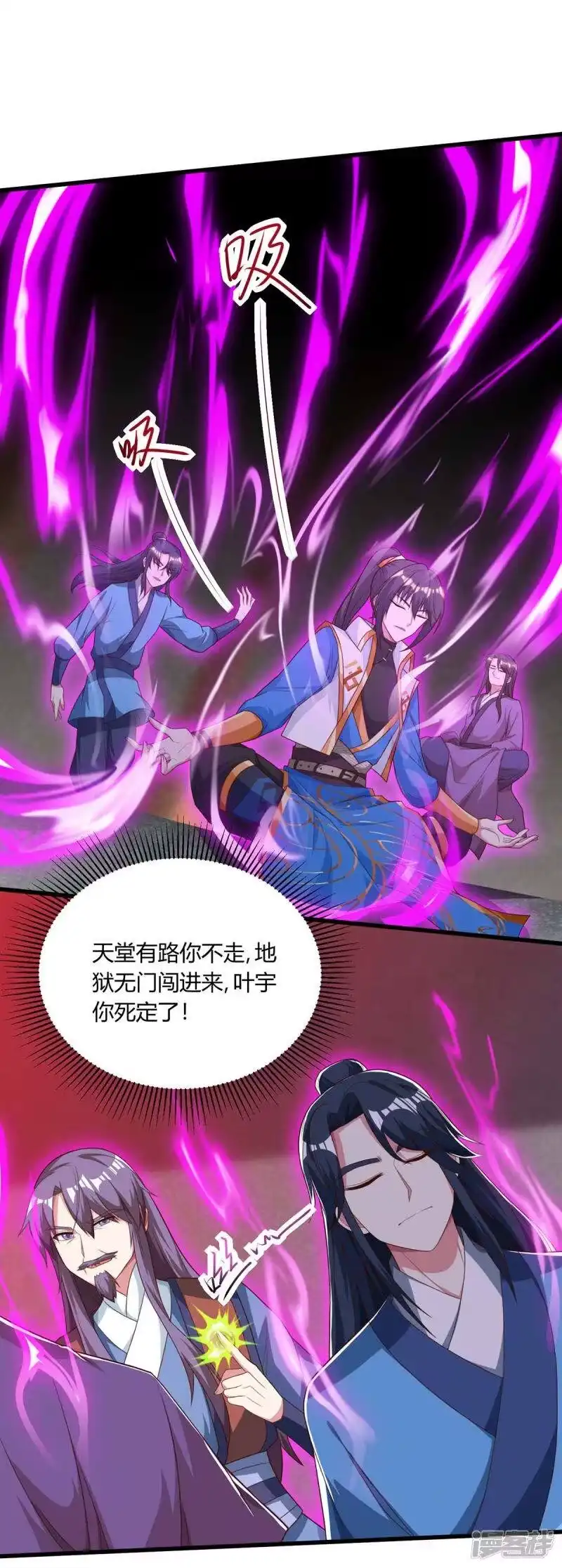 独步逍遥_h 第187话 源气暴动 第18页