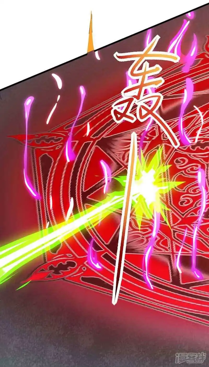 独步逍遥_h 第187话 源气暴动 第20页