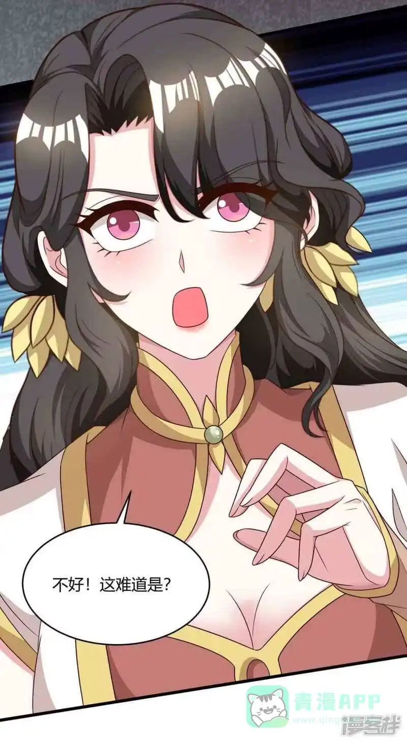 独步逍遥_h 第187话 源气暴动 第21页