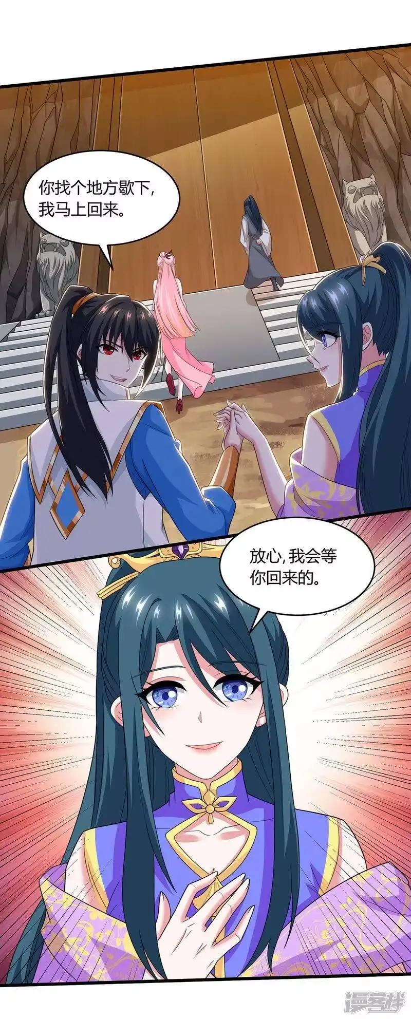 独步逍遥_h 第187话 源气暴动 第5页