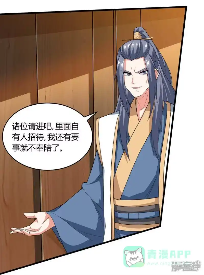 独步逍遥_h 第187话 源气暴动 第6页