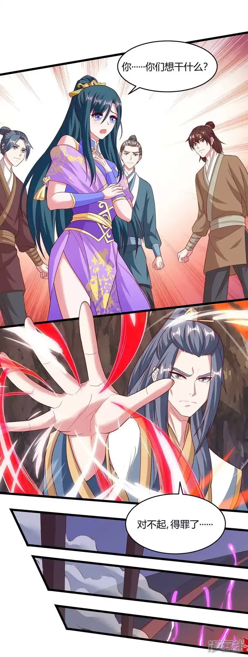 独步逍遥_h 第187话 源气暴动 第9页