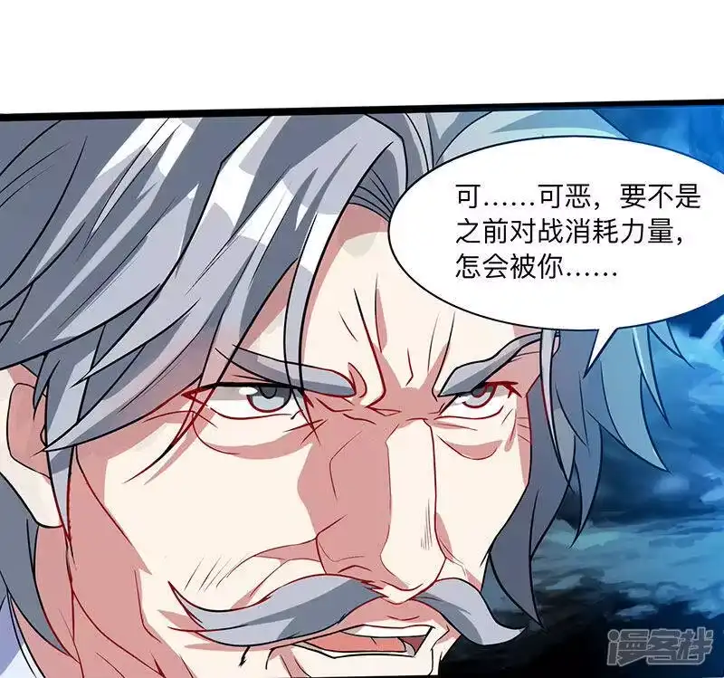 独步逍遥_h 第17话 天地异变 第2页