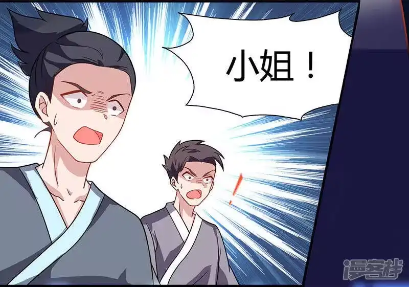 独步逍遥_h 第17话 天地异变 第9页