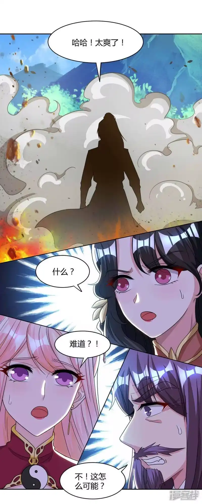 独步逍遥_h 第188话 黑焱王 第12页