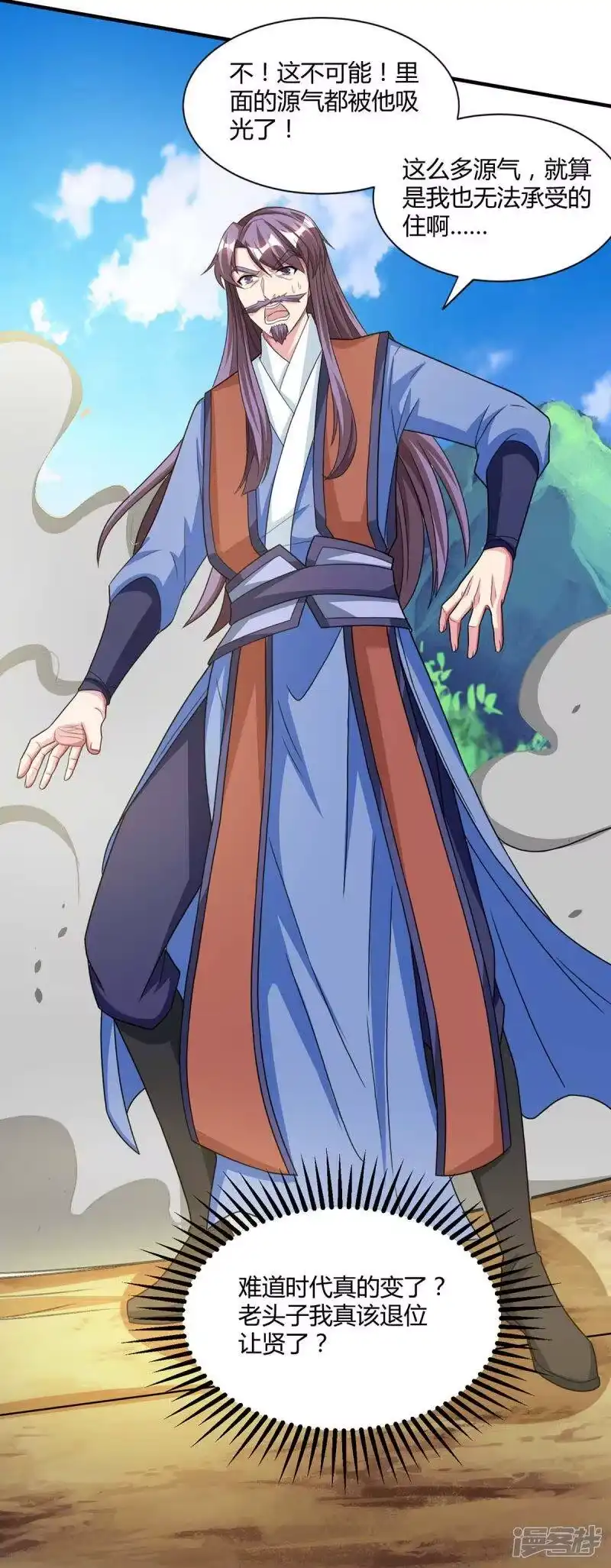 独步逍遥_h 第188话 黑焱王 第15页