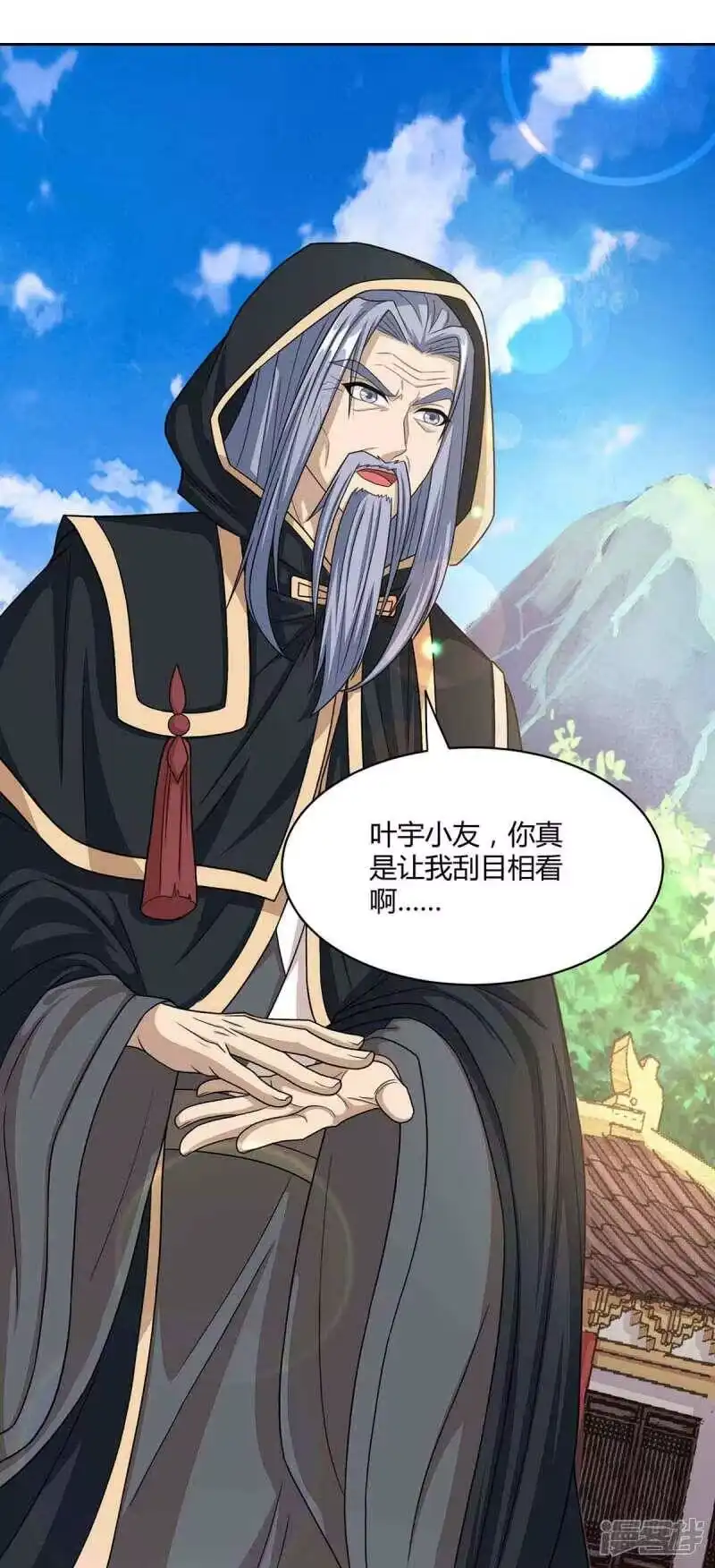 独步逍遥_h 第188话 黑焱王 第20页