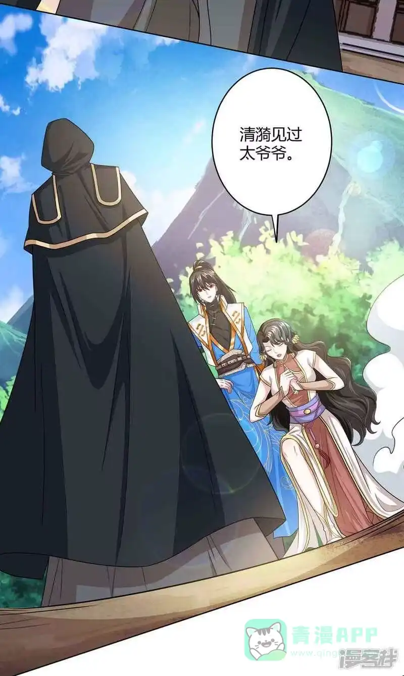 独步逍遥_h 第188话 黑焱王 第21页