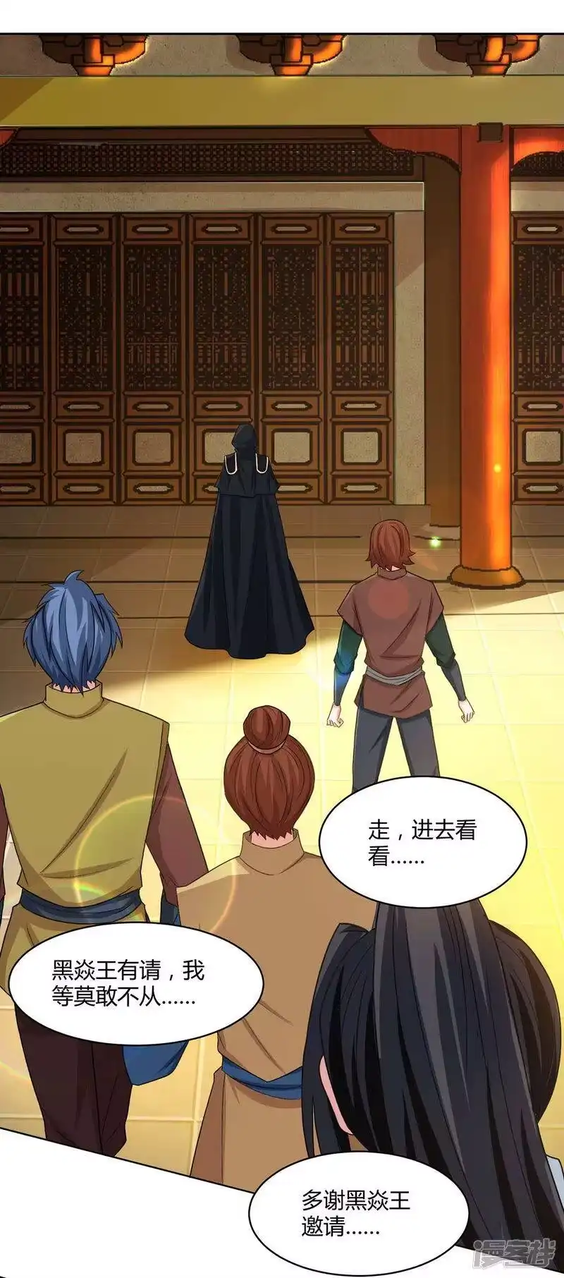 独步逍遥_h 第188话 黑焱王 第23页
