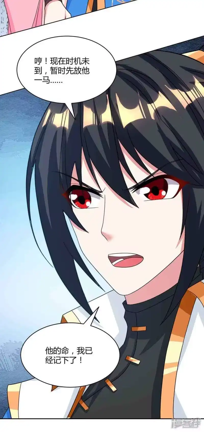 独步逍遥_h 第188话 黑焱王 第25页
