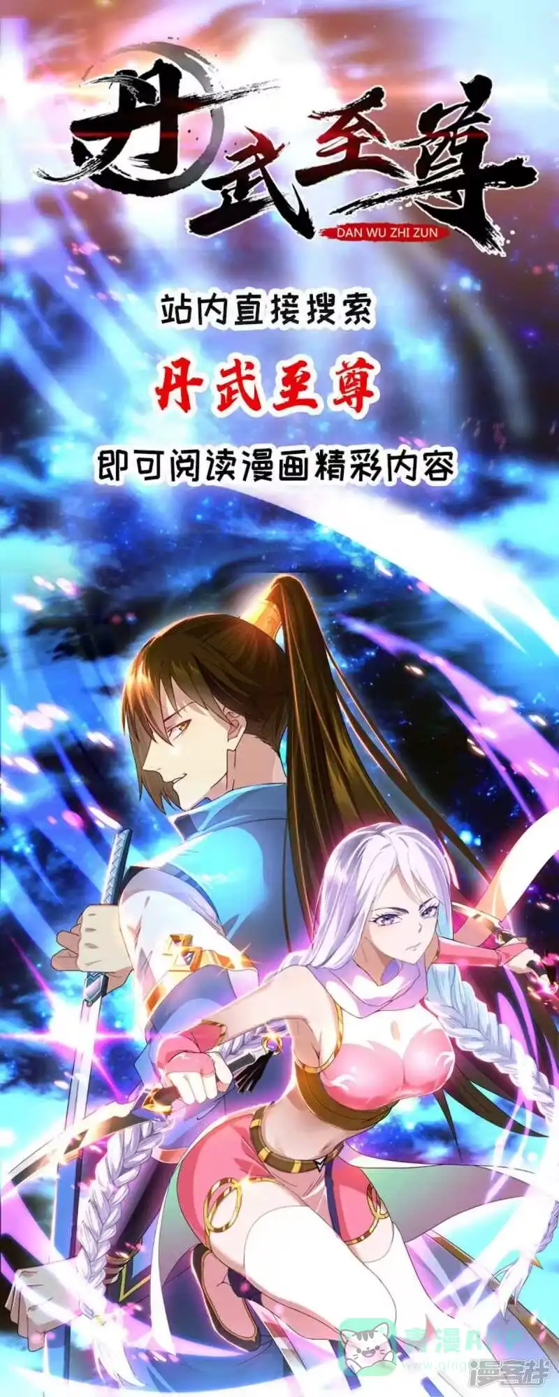 独步逍遥_h 第188话 黑焱王 第26页