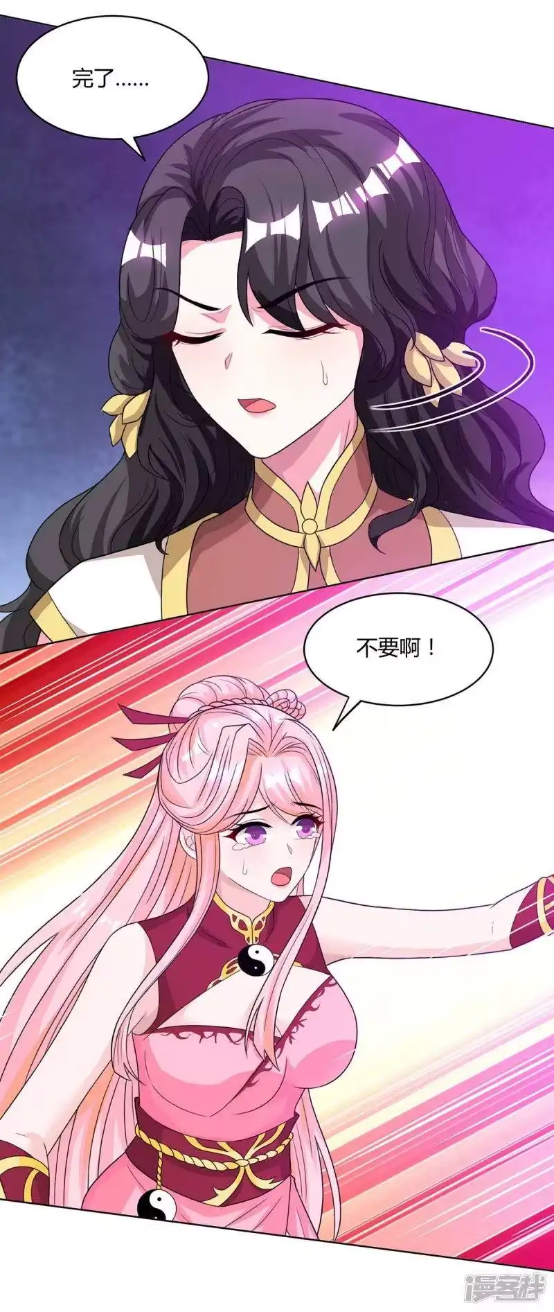 独步逍遥_h 第188话 黑焱王 第3页