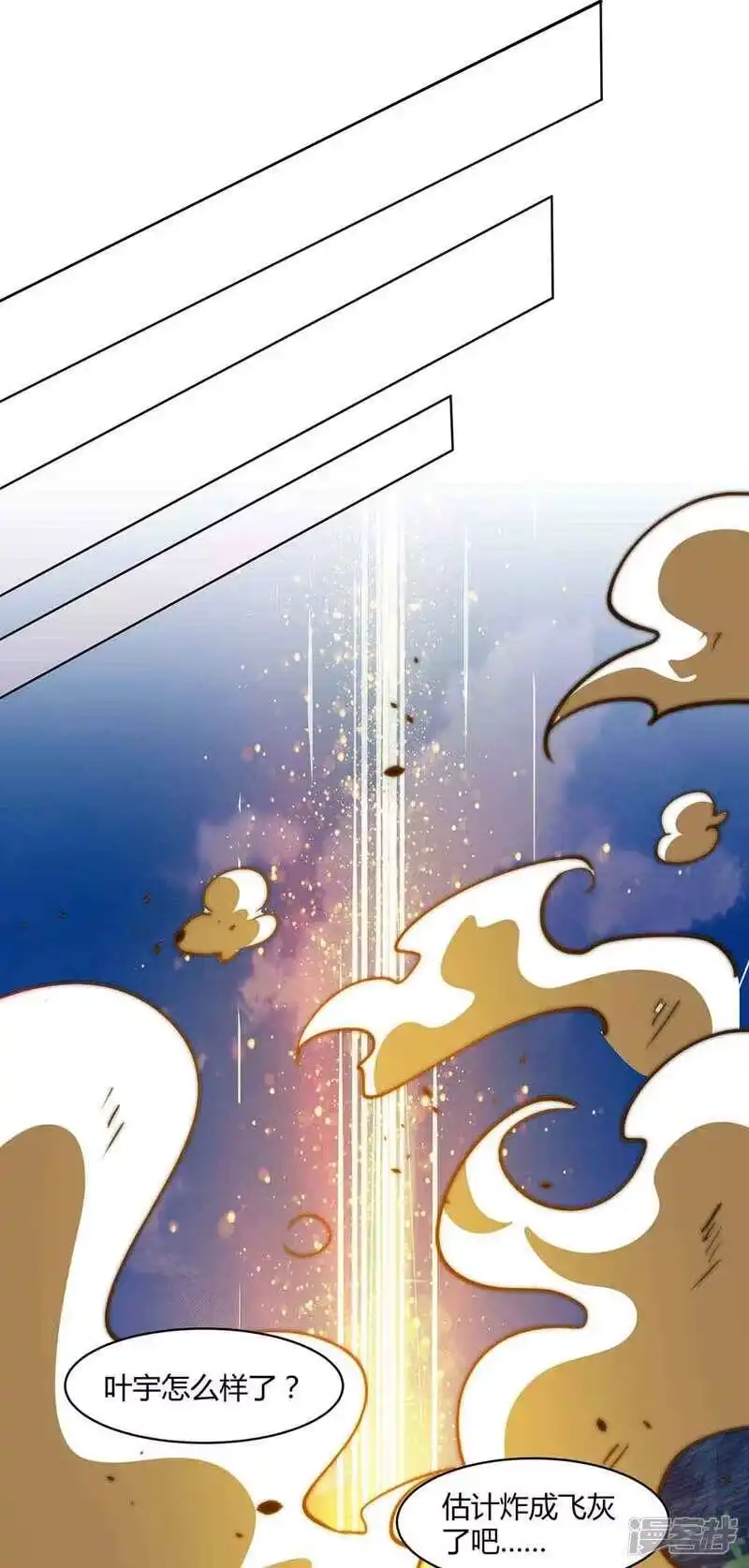 独步逍遥_h 第188话 黑焱王 第8页