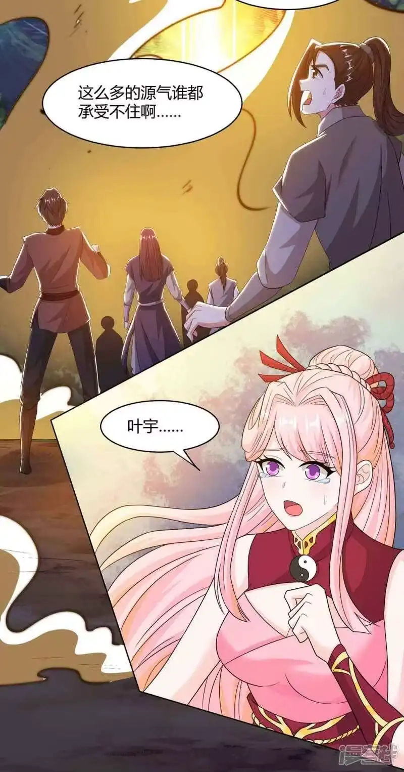 独步逍遥_h 第188话 黑焱王 第9页