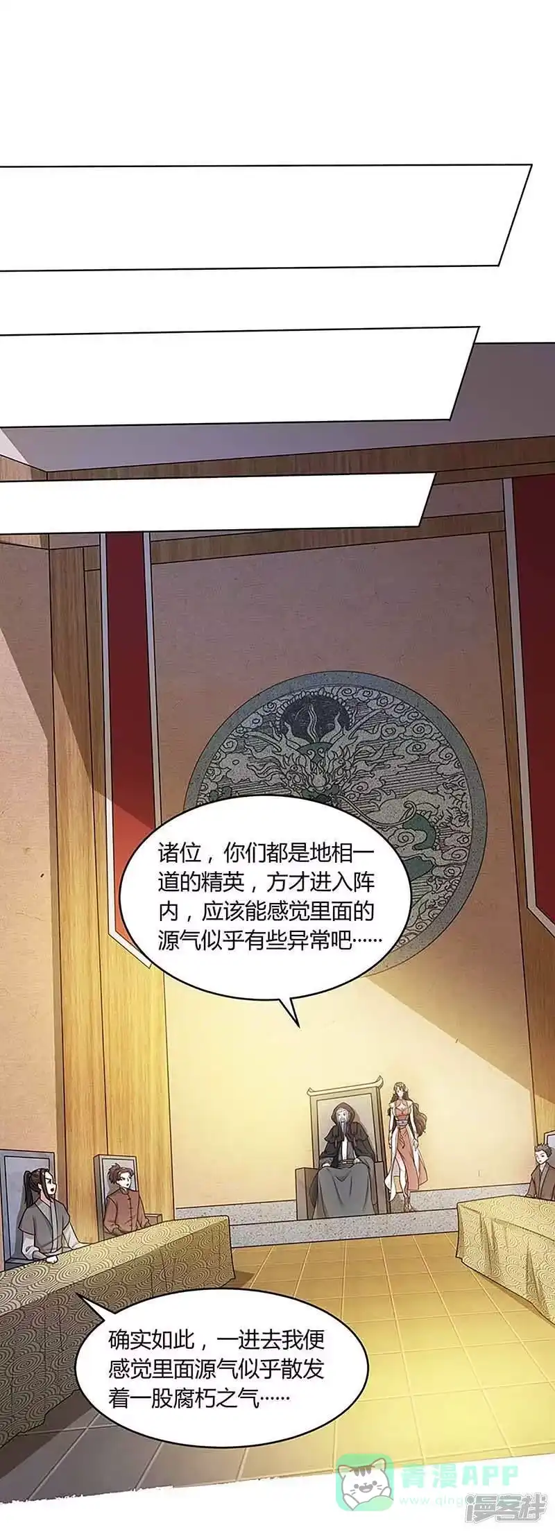 独步逍遥_h 第189话 我来解决 第1页
