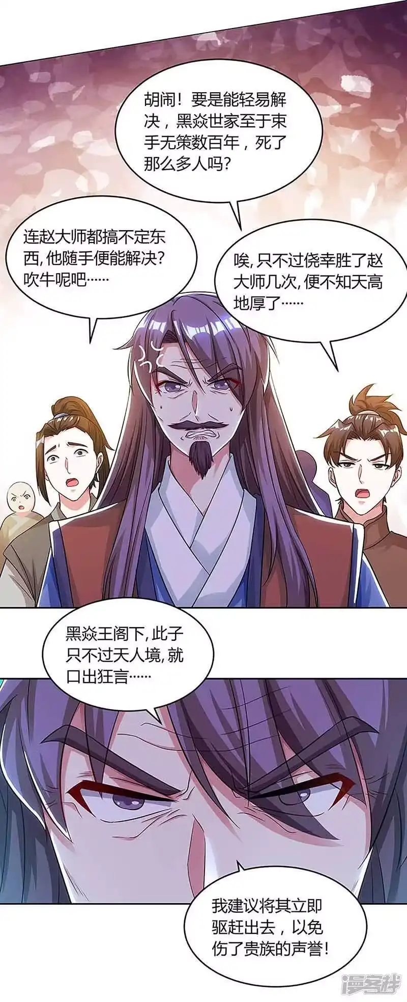 独步逍遥_h 第189话 我来解决 第15页