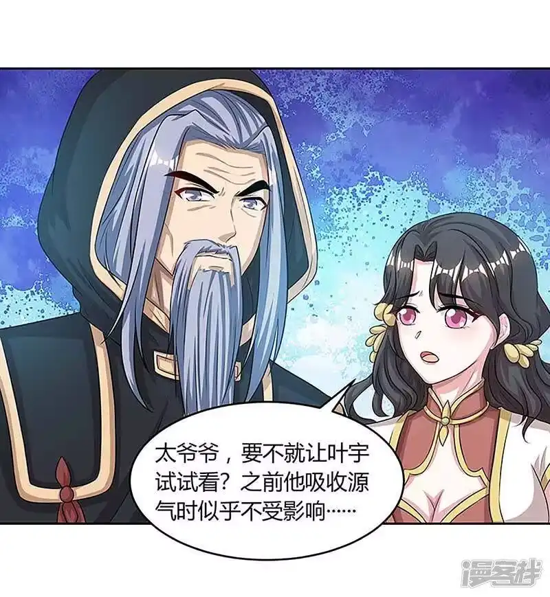 独步逍遥_h 第189话 我来解决 第17页