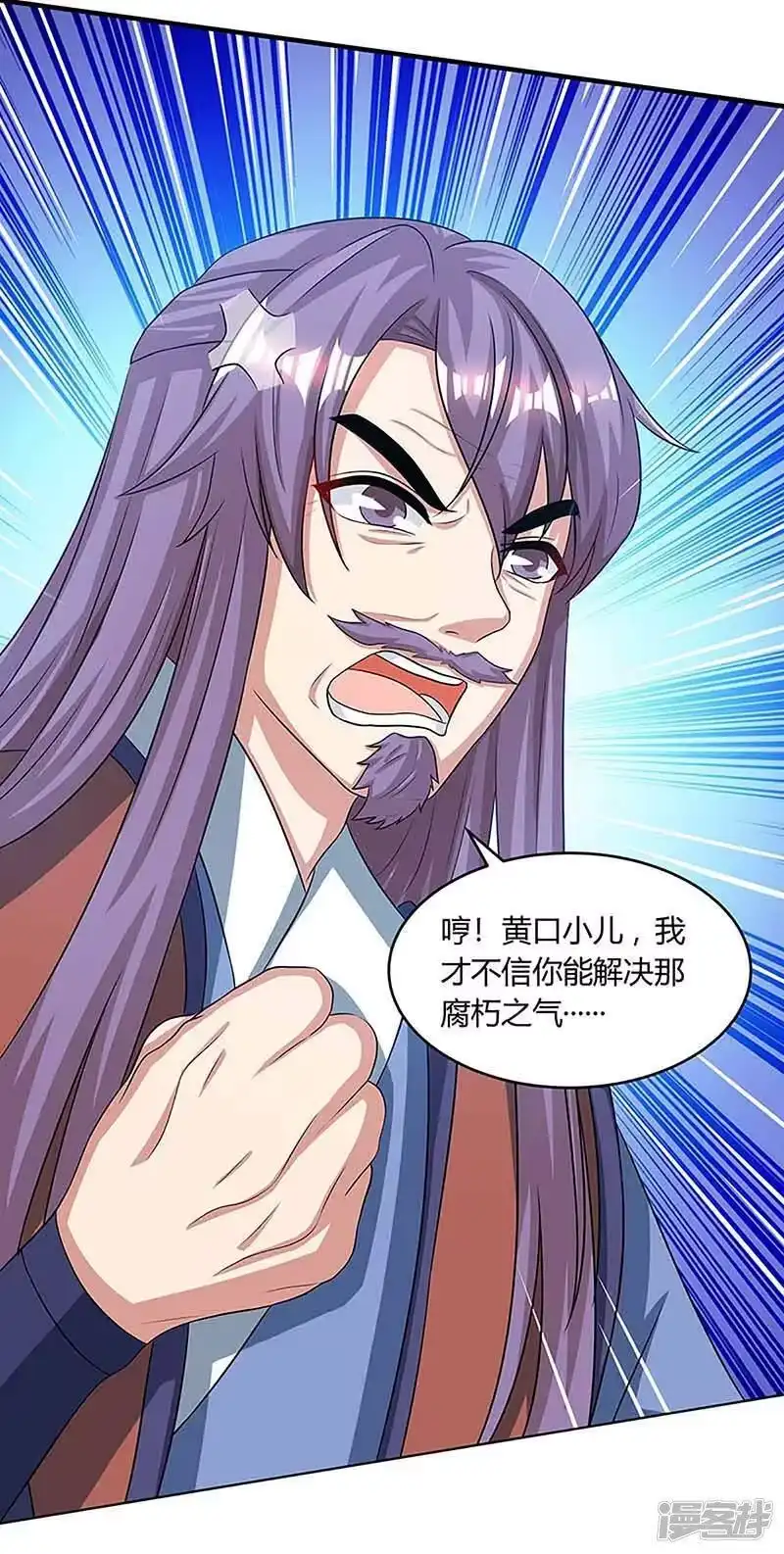 独步逍遥_h 第189话 我来解决 第19页