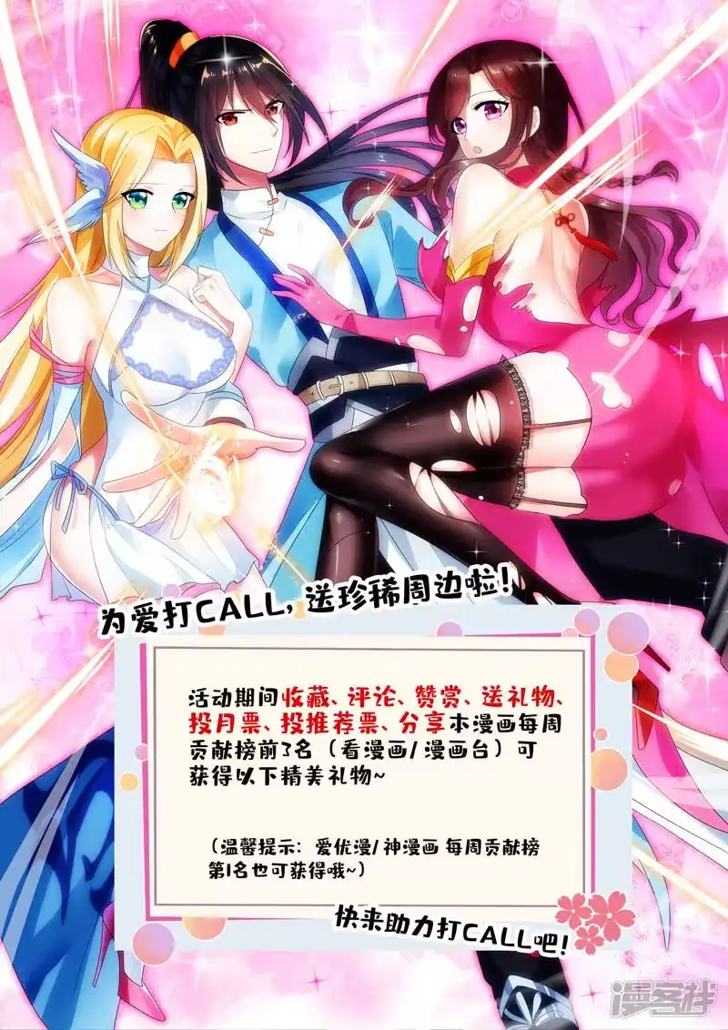 独步逍遥_h 第189话 我来解决 第20页