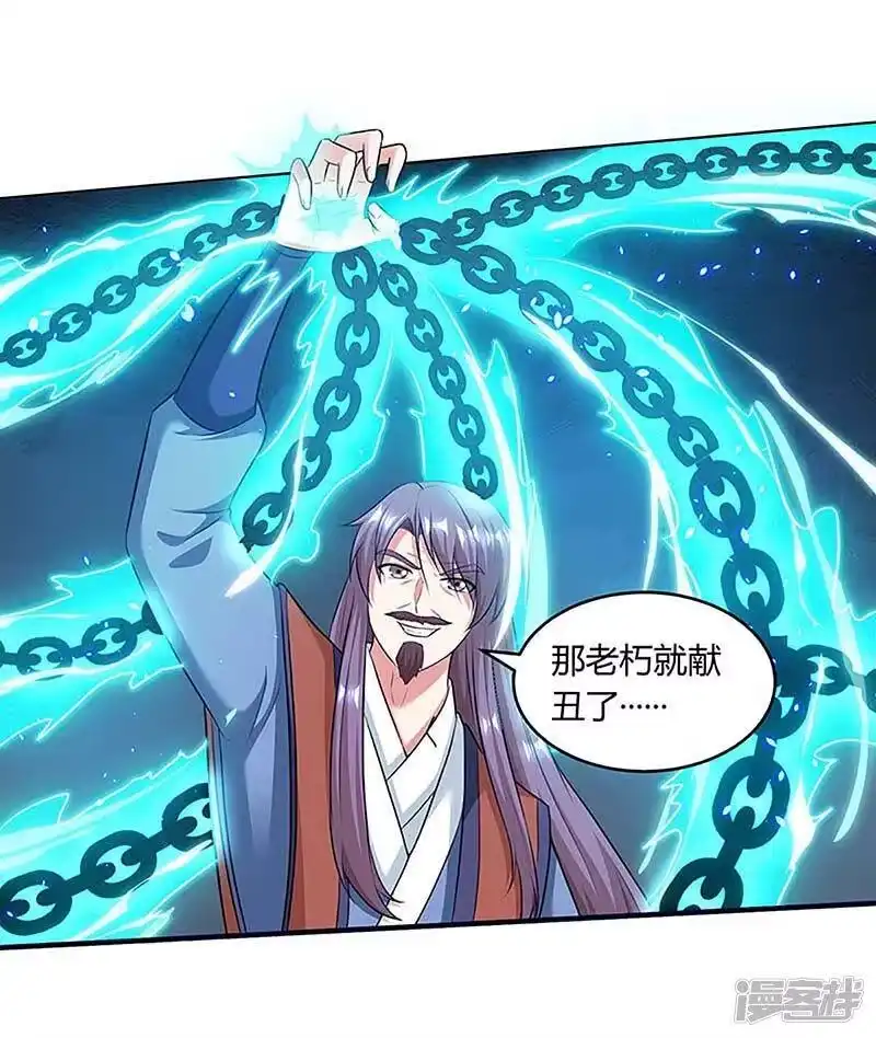 独步逍遥_h 第189话 我来解决 第9页