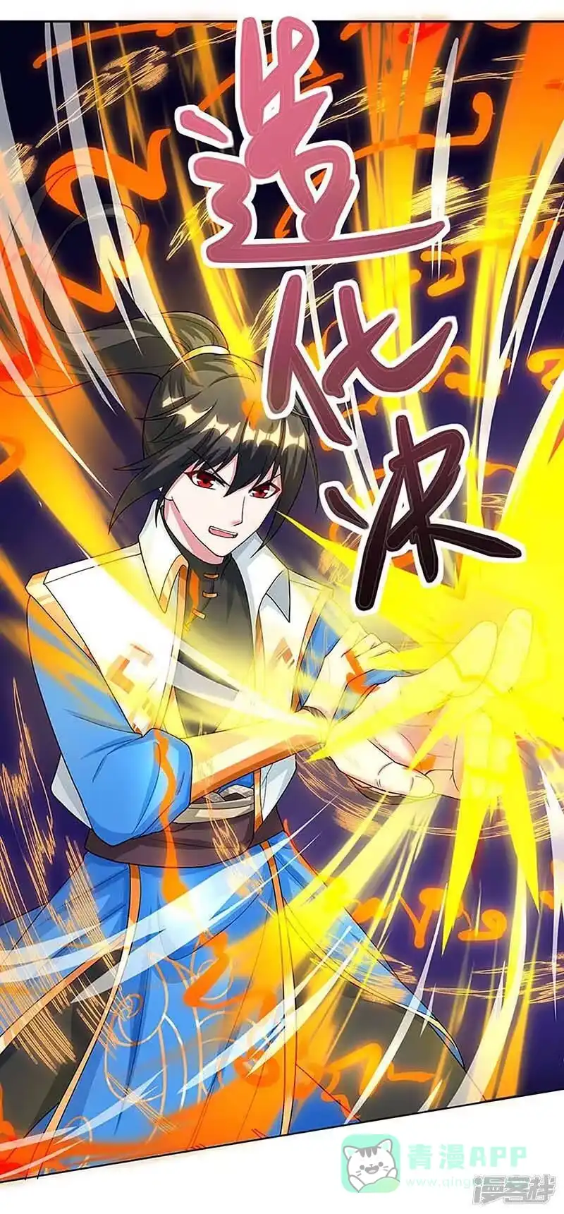 独步逍遥_h 第190话 不该招惹他 第1页