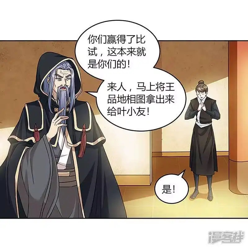独步逍遥_h 第190话 不该招惹他 第10页
