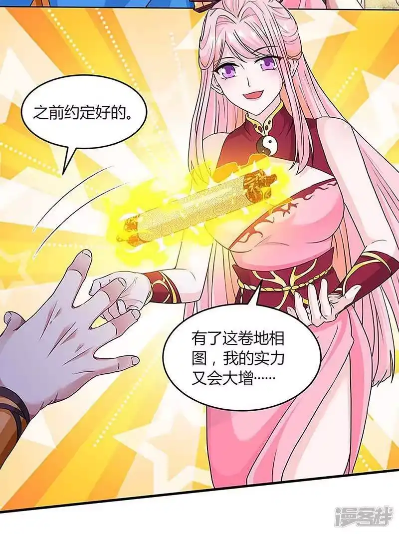 独步逍遥_h 第190话 不该招惹他 第12页