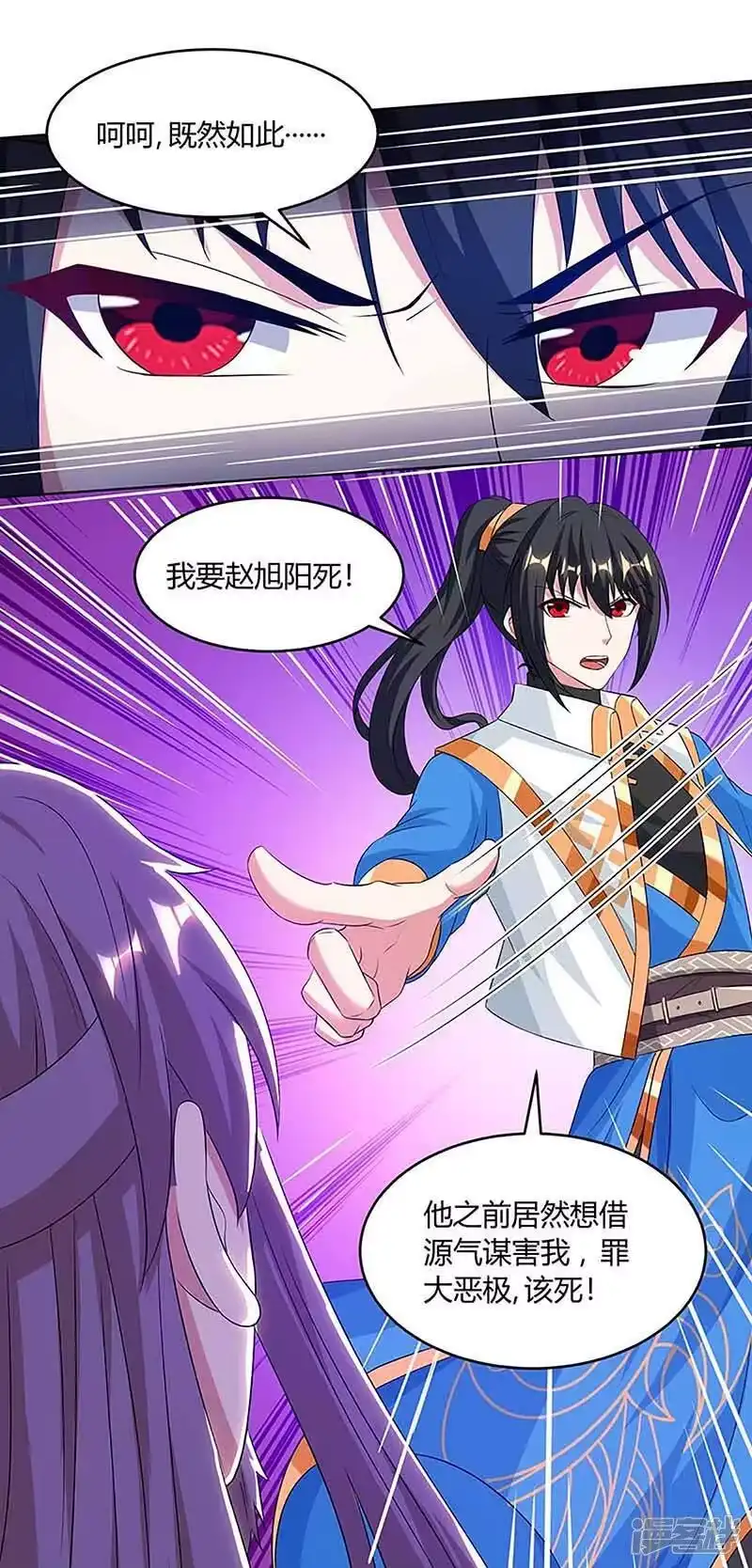 独步逍遥_h 第190话 不该招惹他 第15页