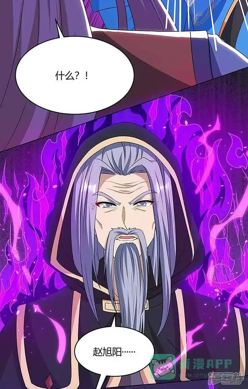独步逍遥_h 第190话 不该招惹他 第16页