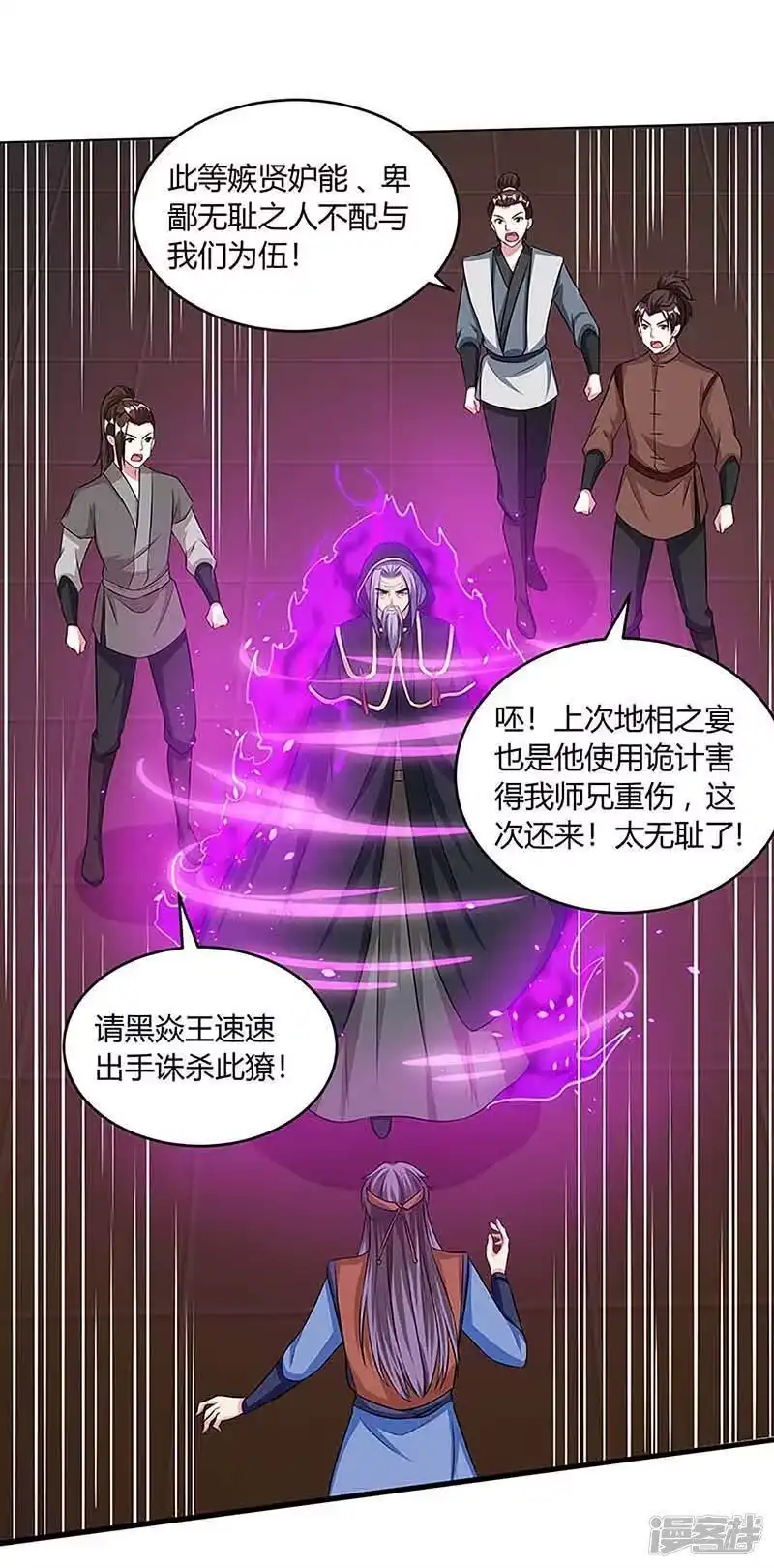 独步逍遥_h 第190话 不该招惹他 第18页