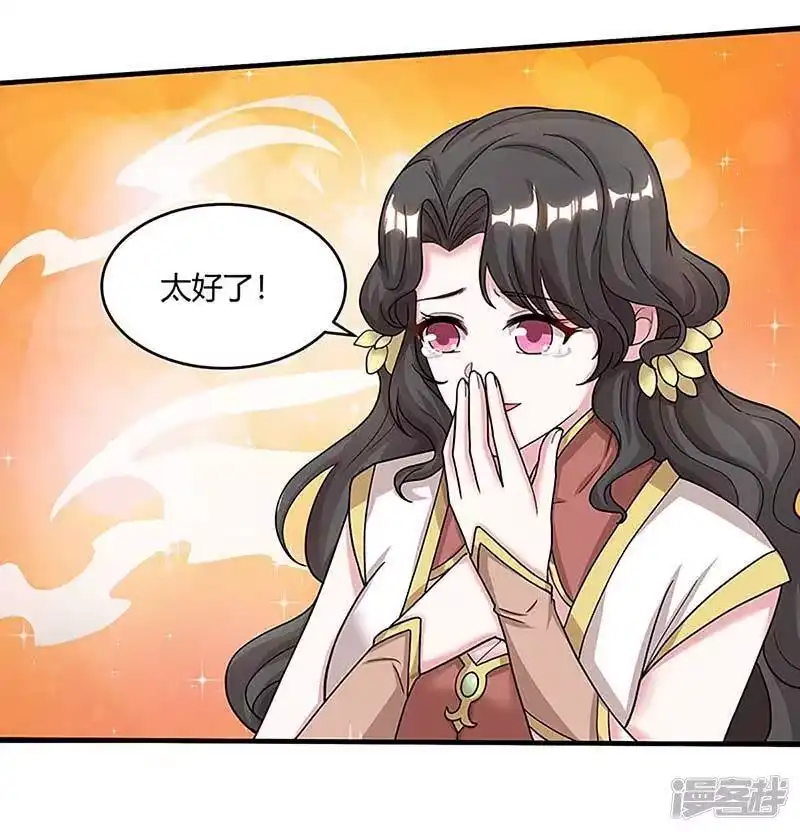 独步逍遥_h 第190话 不该招惹他 第3页
