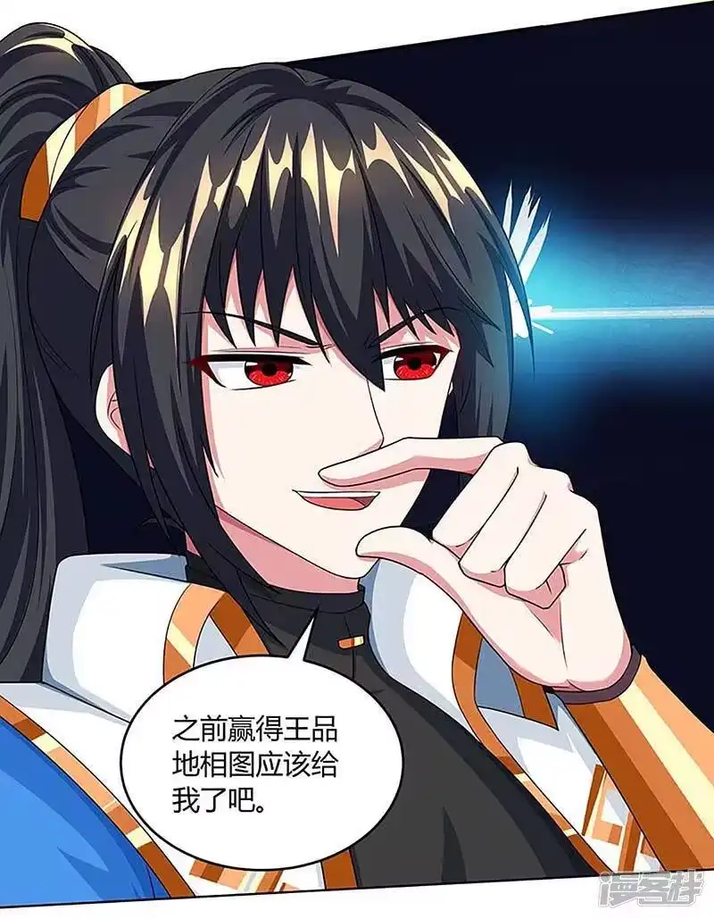 独步逍遥_h 第190话 不该招惹他 第9页