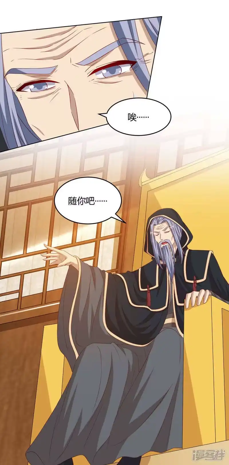 独步逍遥_h 第191话 白眼狼 第10页