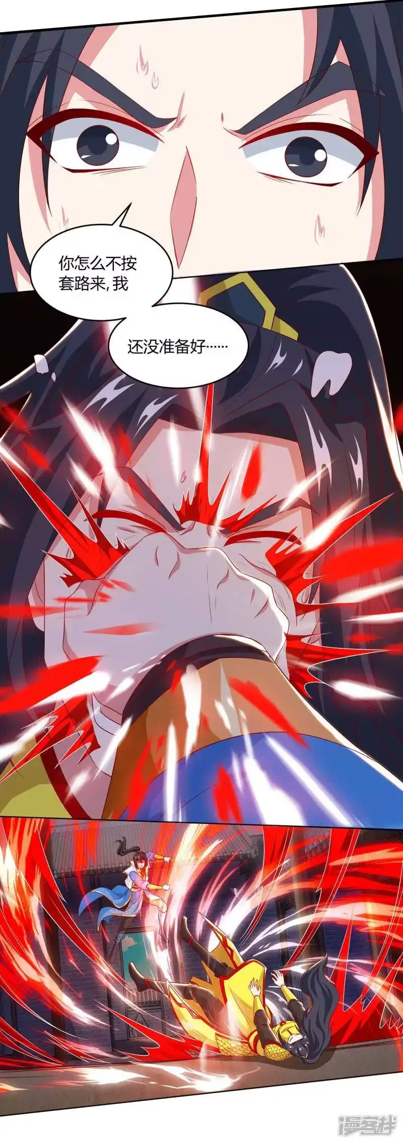 独步逍遥_h 第191话 白眼狼 第15页