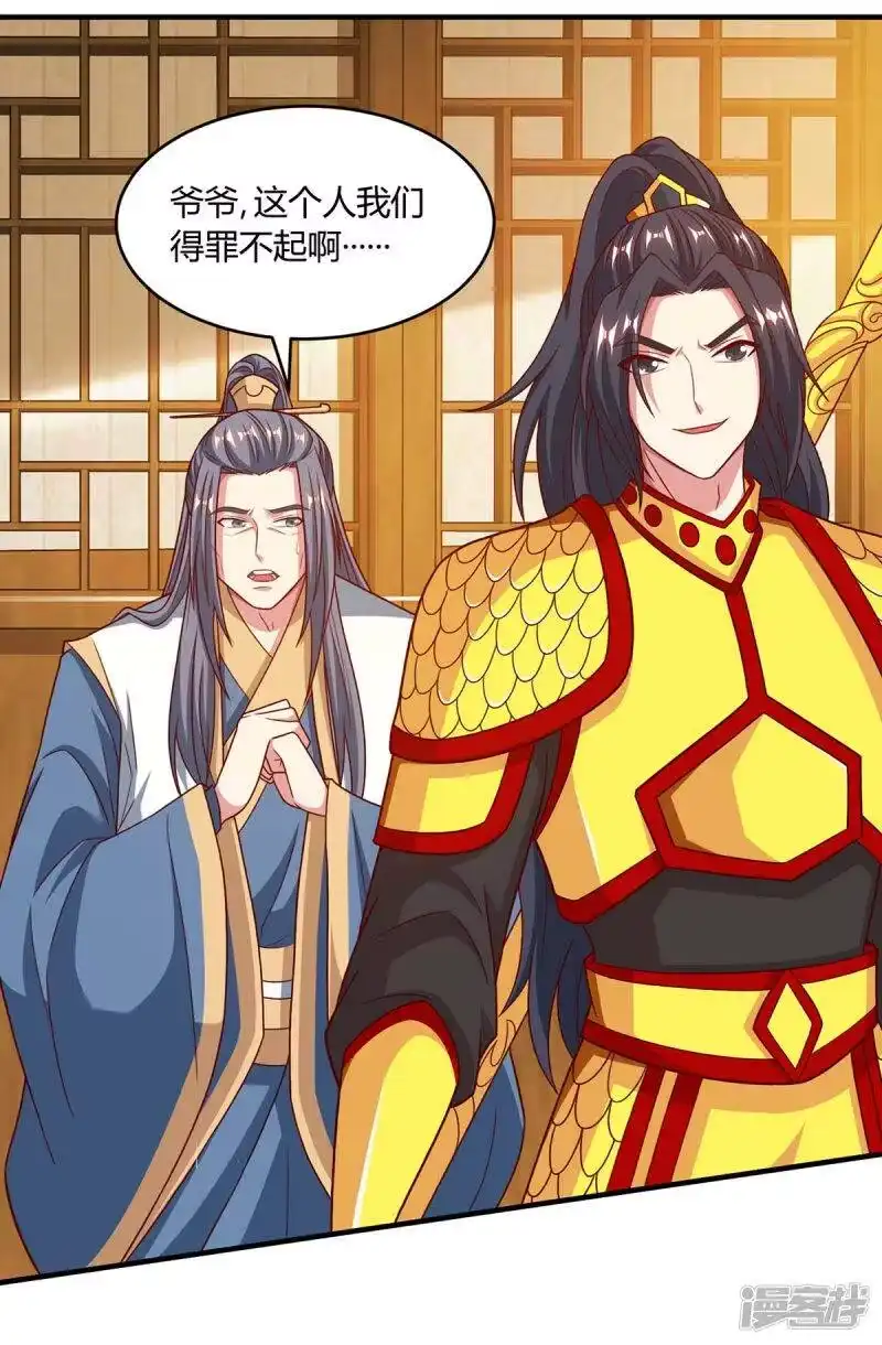 独步逍遥_h 第191话 白眼狼 第2页