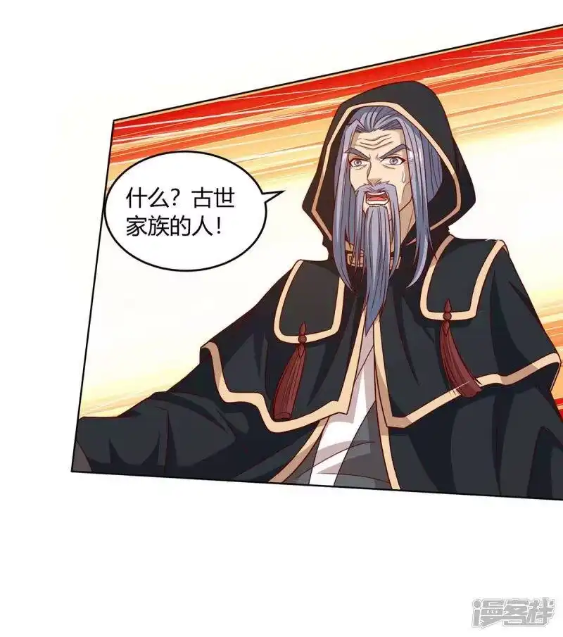 独步逍遥_h 第191话 白眼狼 第4页