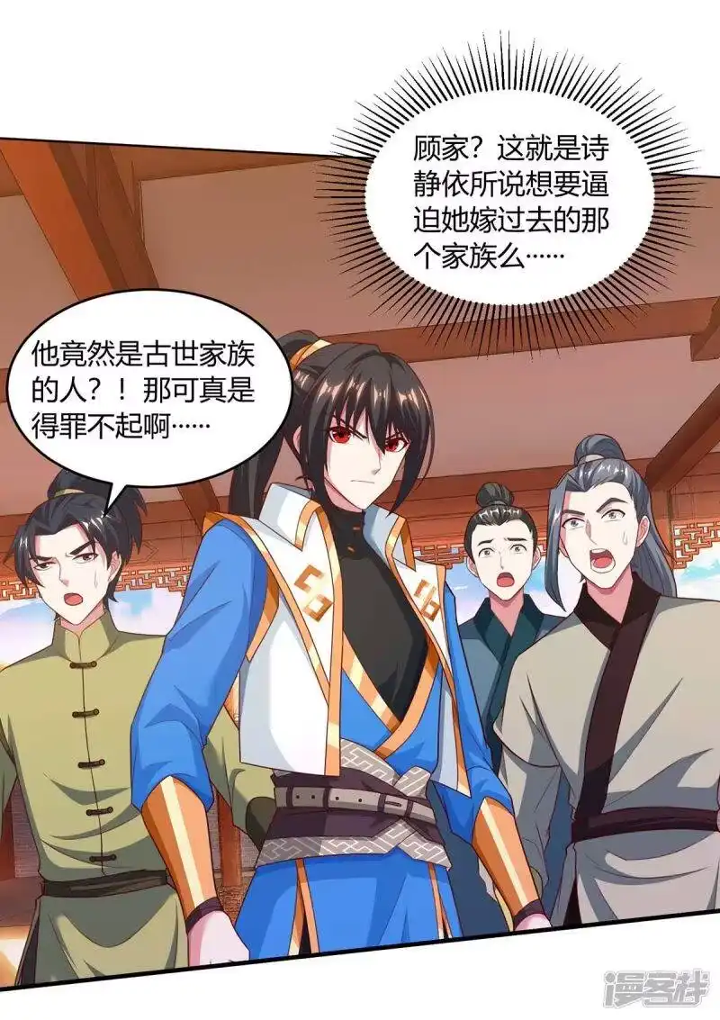 独步逍遥_h 第191话 白眼狼 第5页