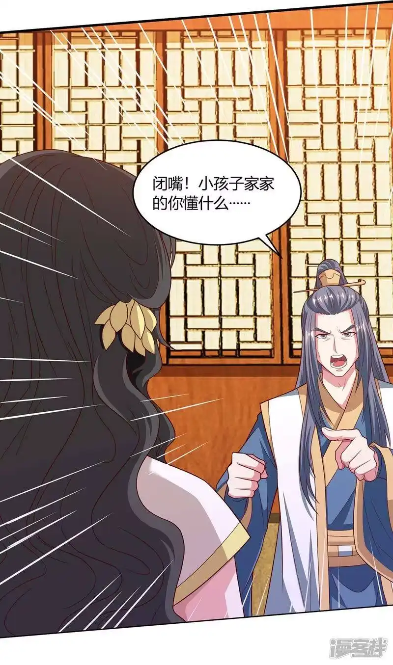 独步逍遥_h 第191话 白眼狼 第8页