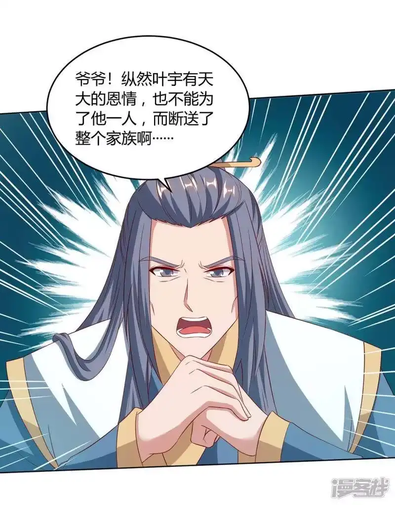 独步逍遥_h 第191话 白眼狼 第9页