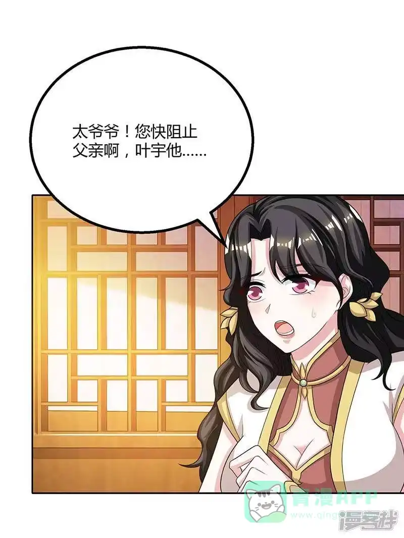 独步逍遥_h 第192话 恩将仇报 第1页