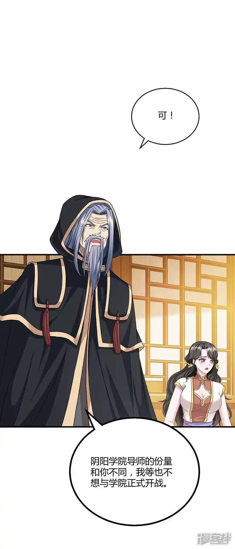 独步逍遥_h 第192话 恩将仇报 第14页