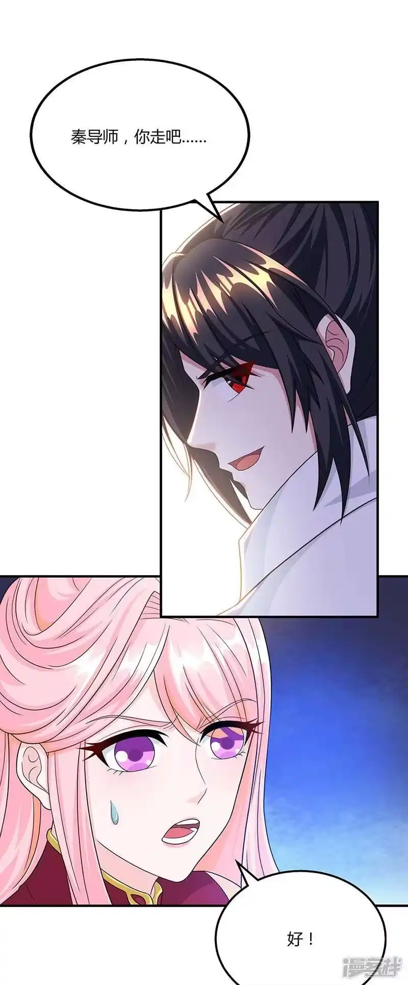 独步逍遥_h 第192话 恩将仇报 第15页