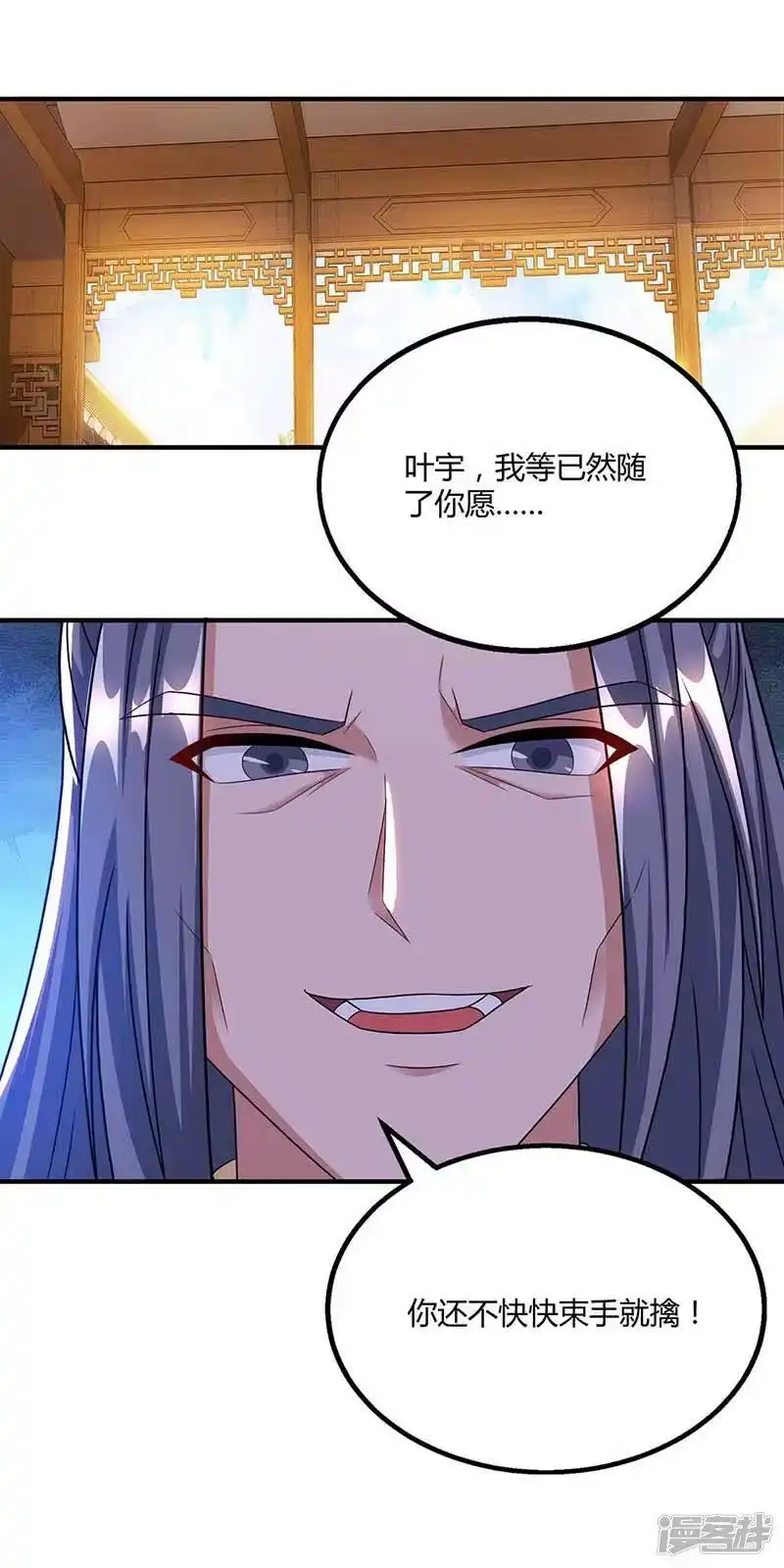 独步逍遥_h 第192话 恩将仇报 第18页