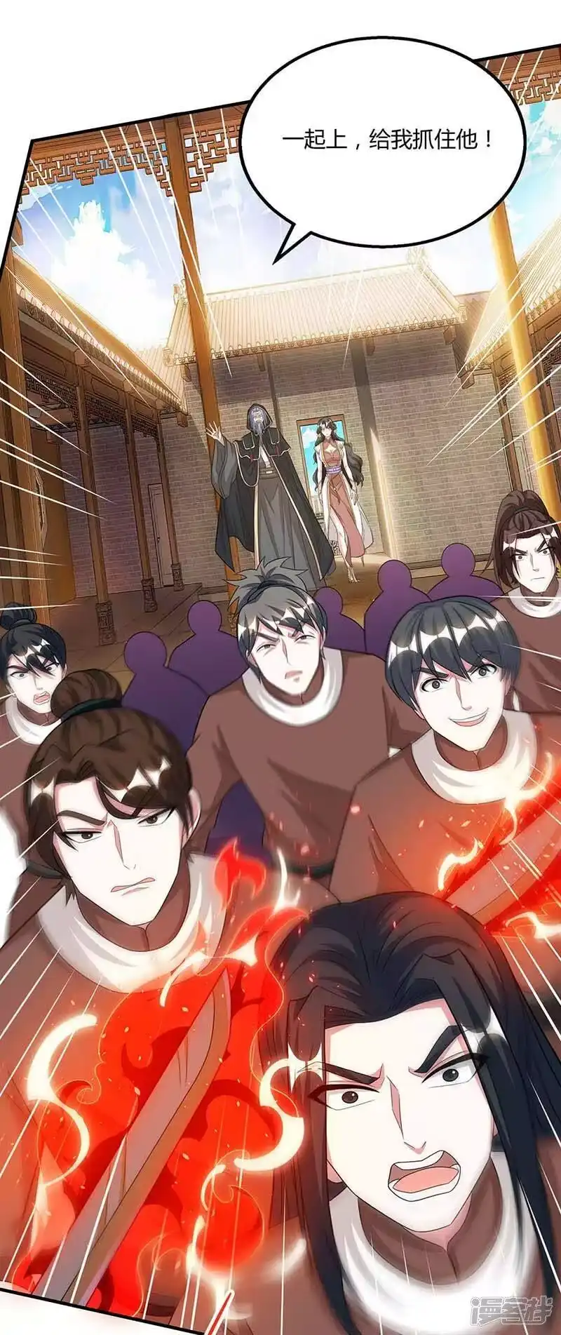 独步逍遥_h 第192话 恩将仇报 第22页