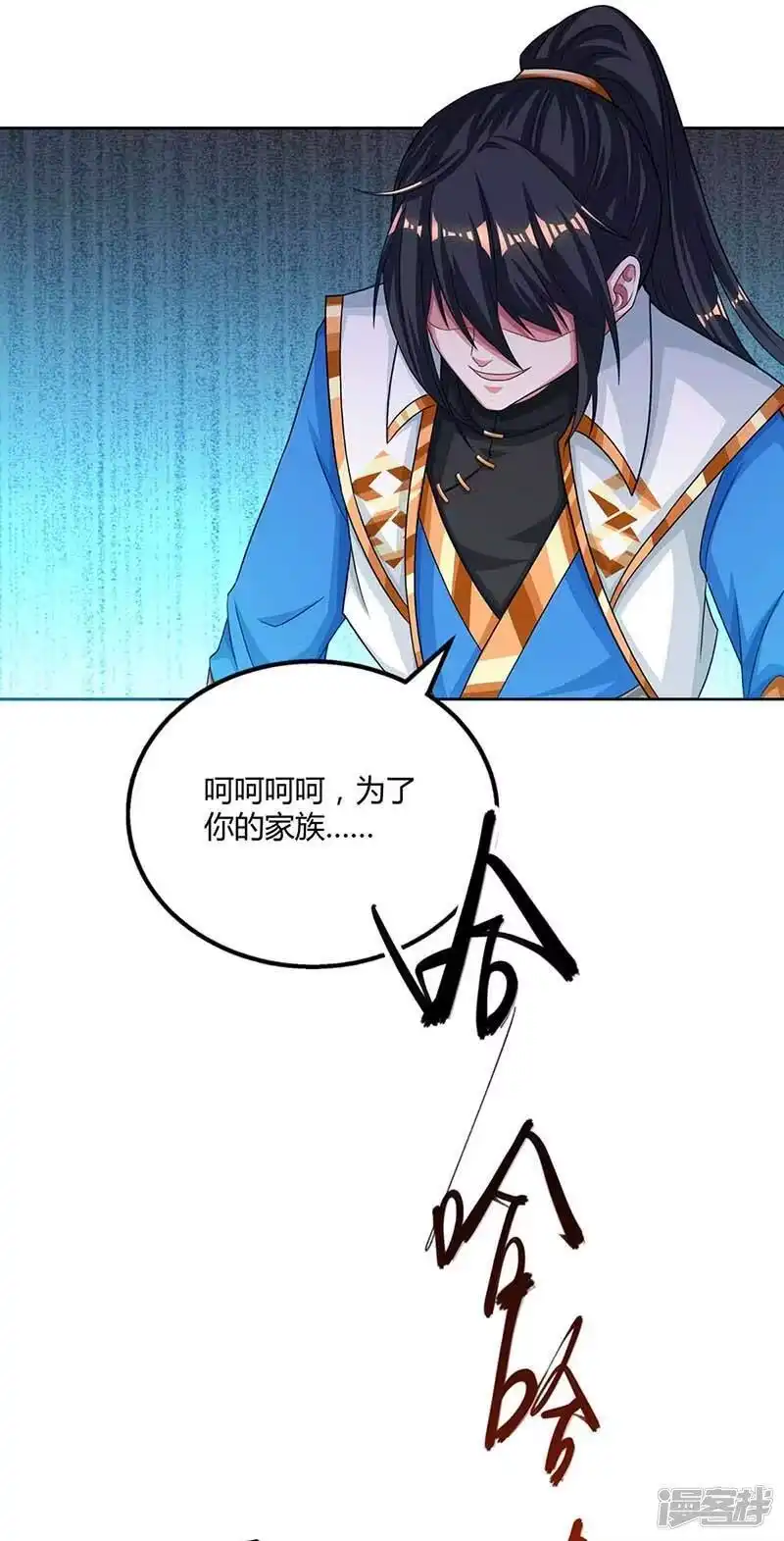独步逍遥_h 第192话 恩将仇报 第3页