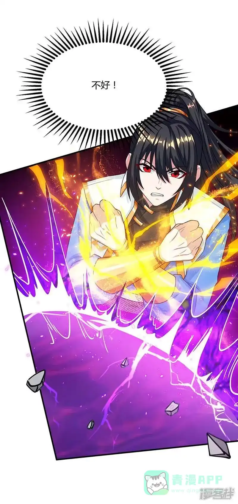 独步逍遥_h 第192话 恩将仇报 第31页