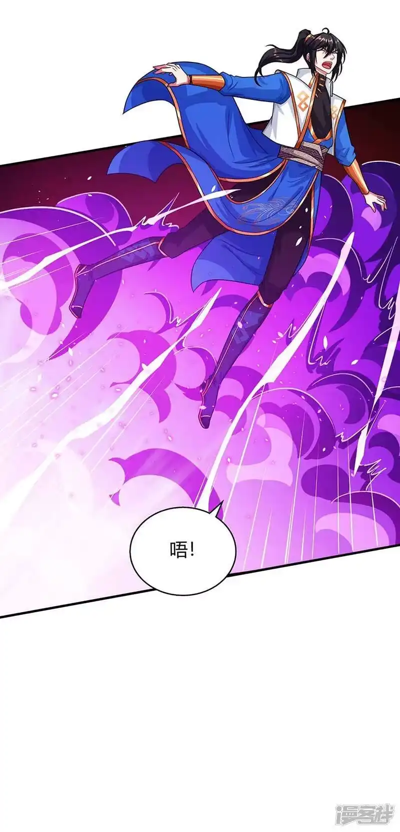 独步逍遥_h 第192话 恩将仇报 第33页